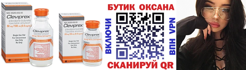 купить наркотики цена  Мамоново  БУТИРАТ BDO 