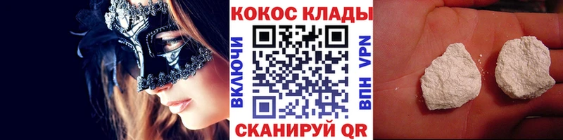КОКАИН 98%  Мамоново 