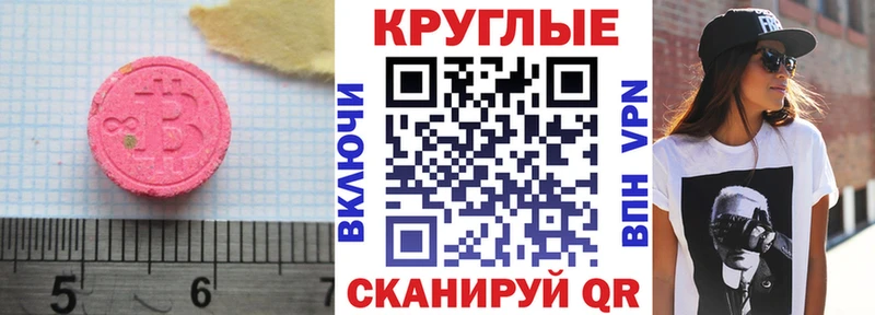 Экстази XTC  Мамоново 