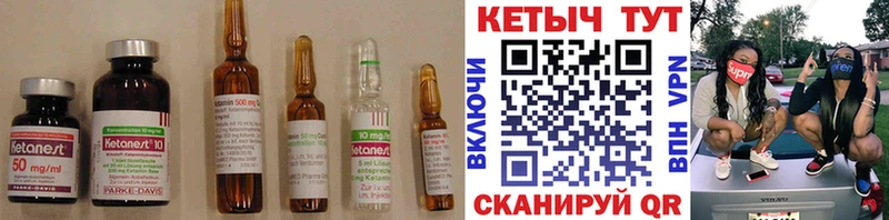 КЕТАМИН VHQ как найти наркотики Мамоново