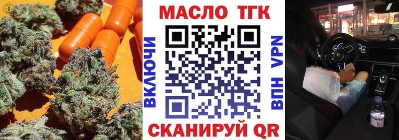Дистиллят ТГК вейп с тгк  Мамоново 
